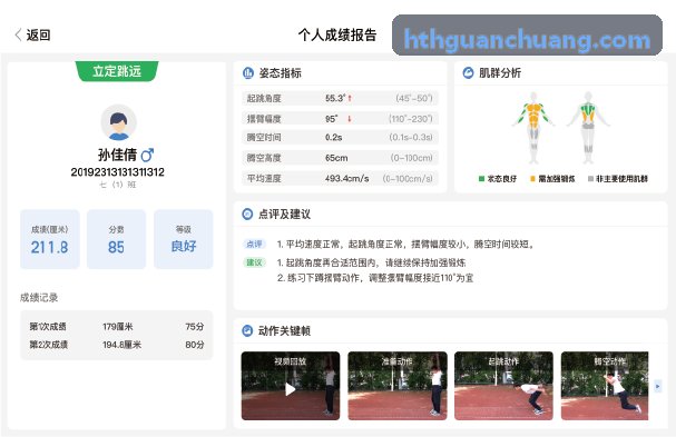 商用HUATIHUI高频交互跑步机